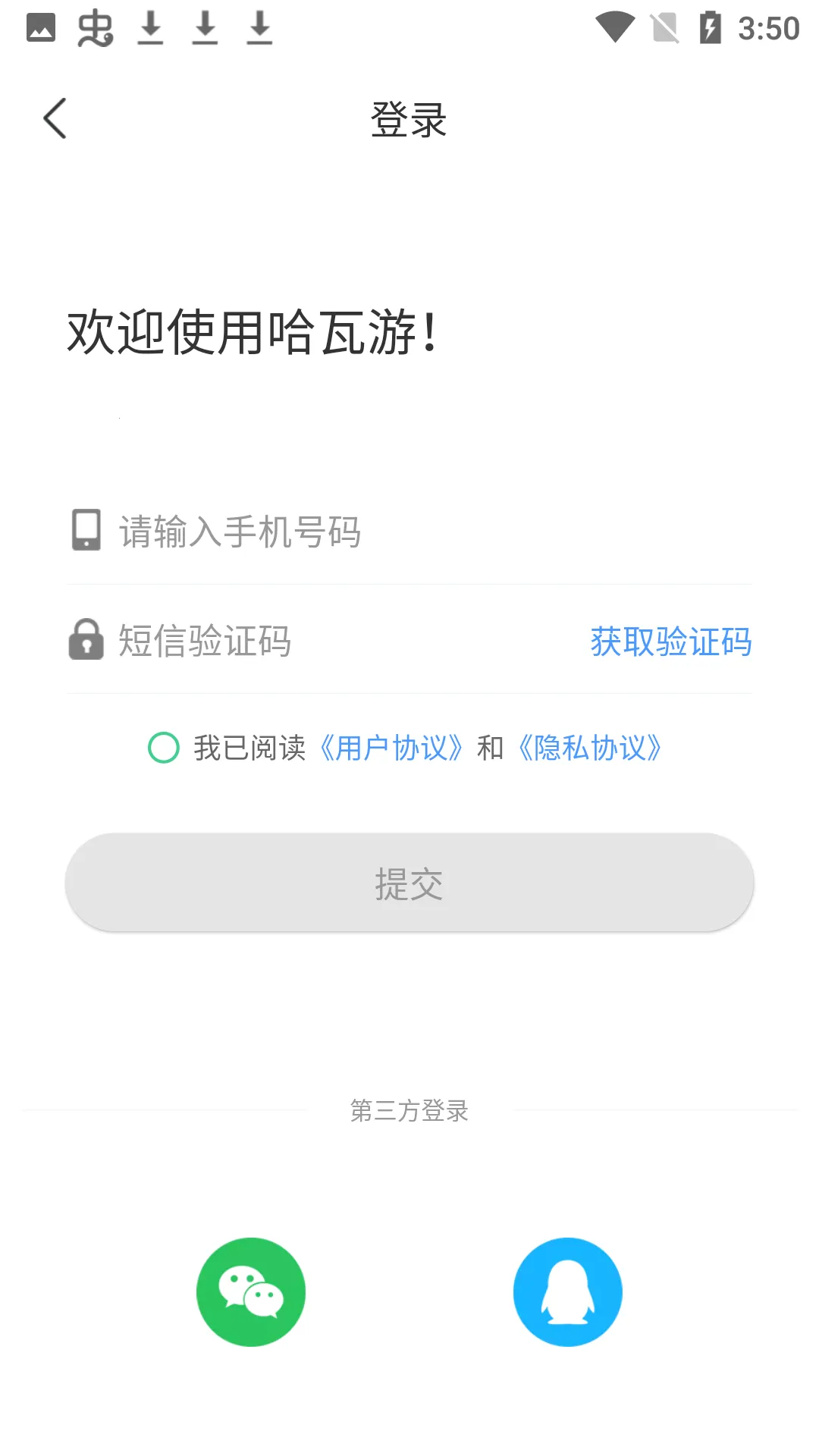 哈瓦游截图