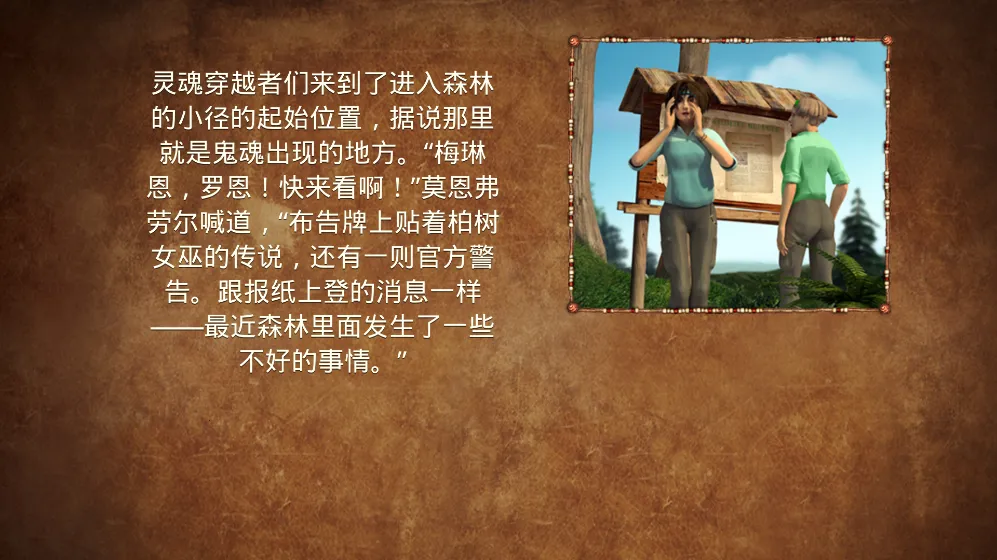 柏树女巫的诅咒2026官方最新版本截图
