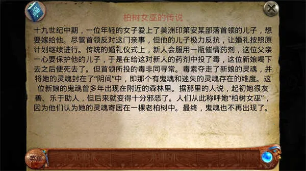 柏树女巫的诅咒2026官方最新版本