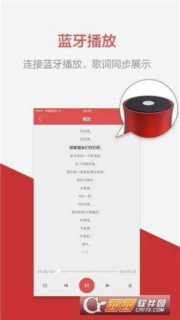 广告叫卖录音2026下载安装截图