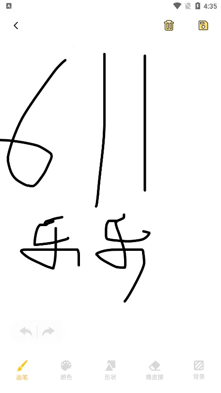 painter绘画板截图