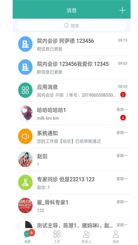 ���ӽ���ҽ����v4.0.22 ��Ѱ�