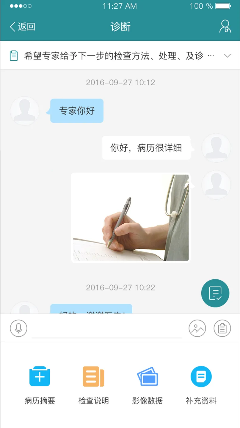 ���ӽ���ҽ����v4.0.22 ��Ѱ�