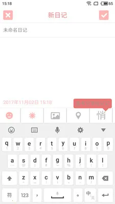 每日日记2026下载 每日日记2026下载