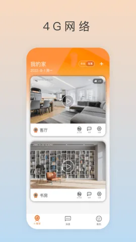 ai看家2026最新版本截图