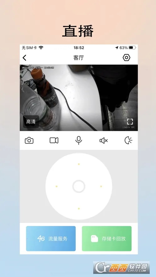ai看家2026最新版本截图