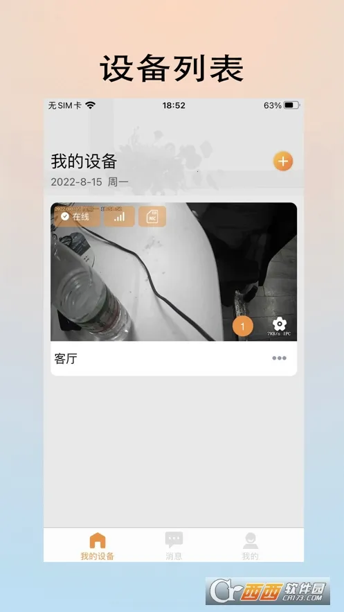 ai看家2026最新版本