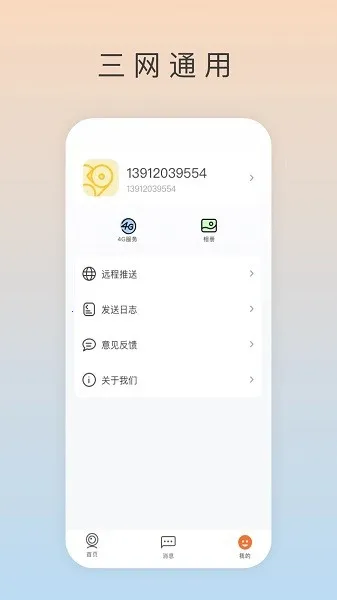 ai看家2026最新版本截图
