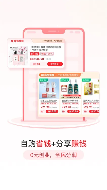 爱华团长2026下载