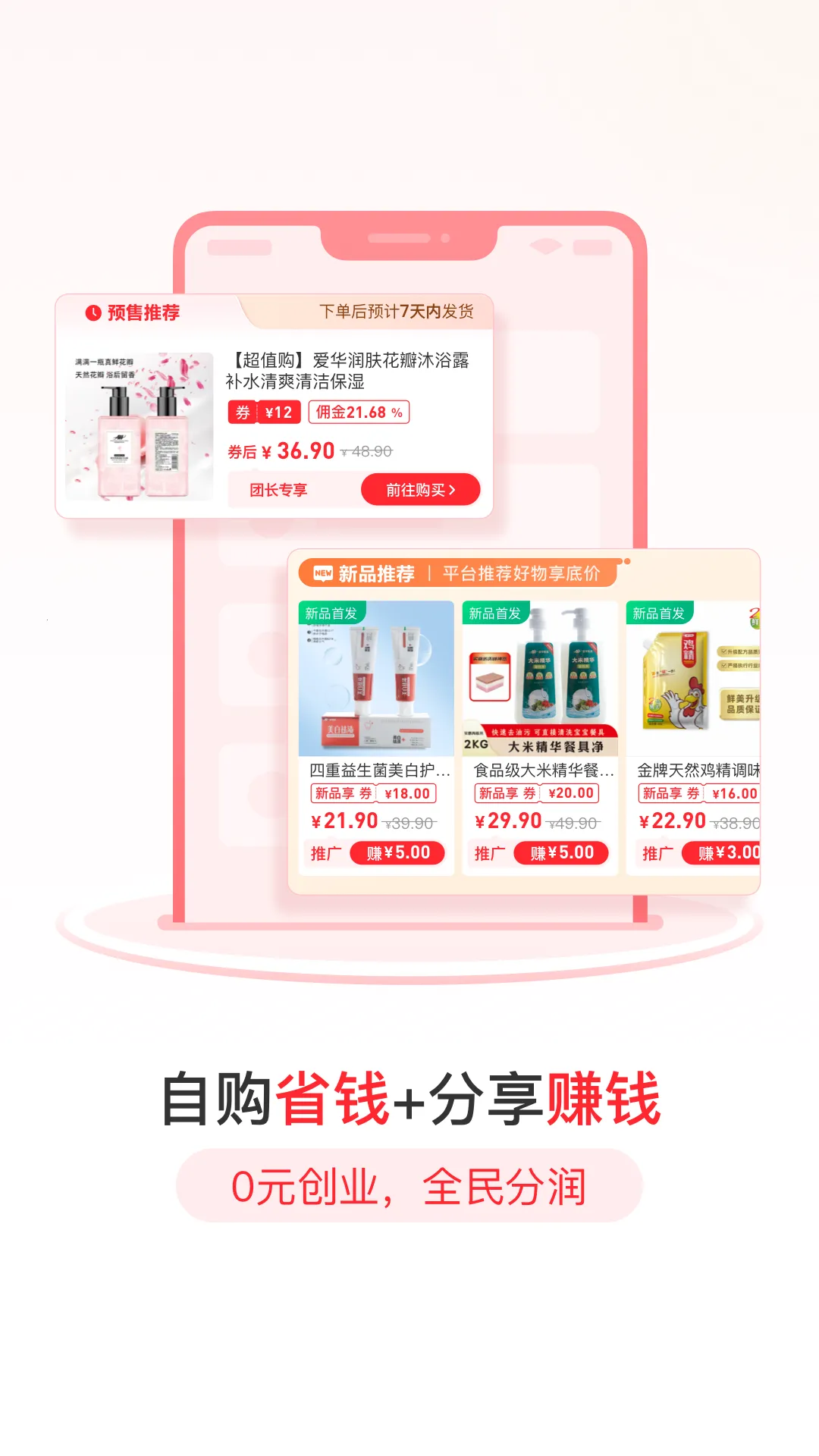 爱华团长2026下载截图