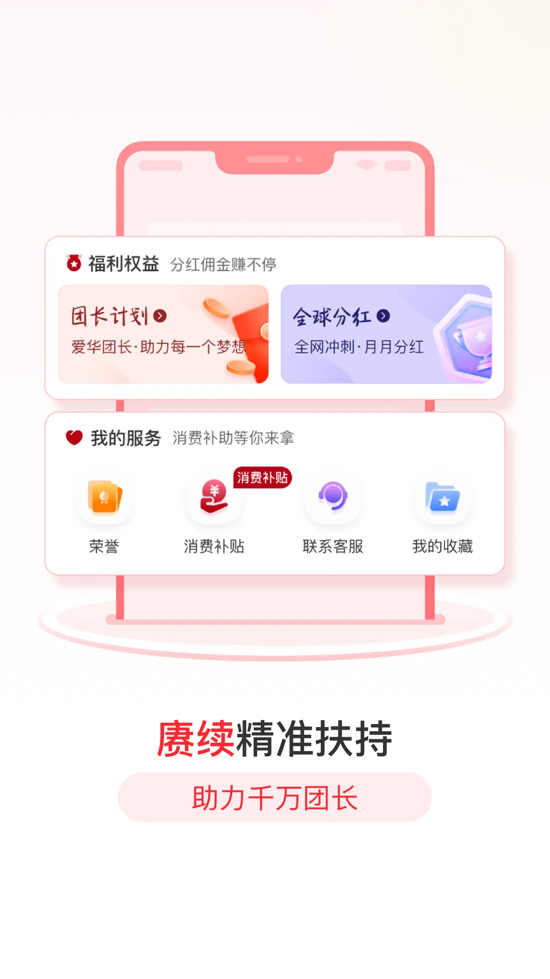 爱华团长2026下载截图