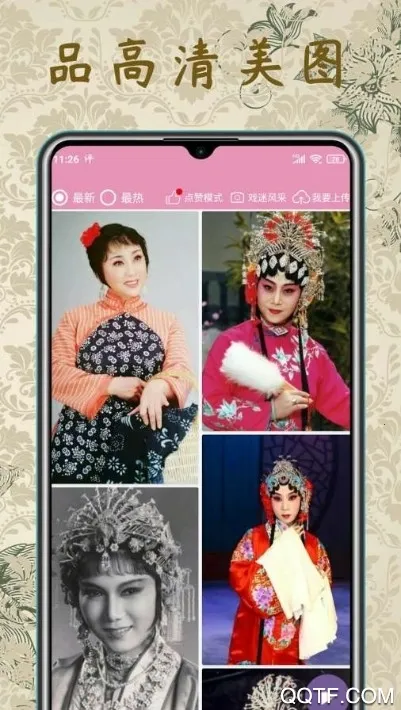 评剧迷2026下载截图