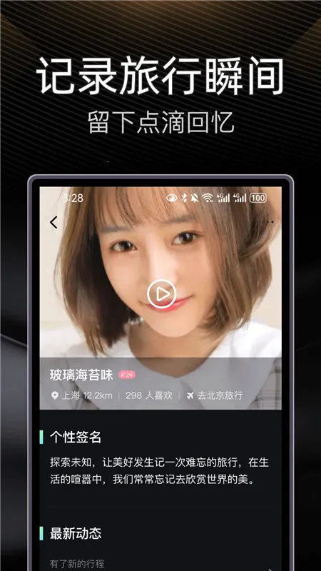 伴游2026下载安装