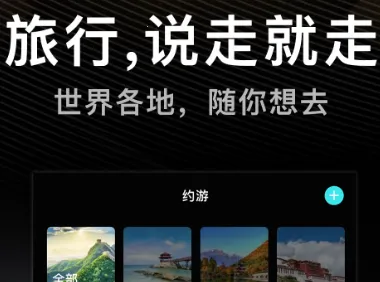 伴游2026下载安装