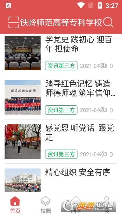 ����ʦרv1.0.6 �ٷ�����