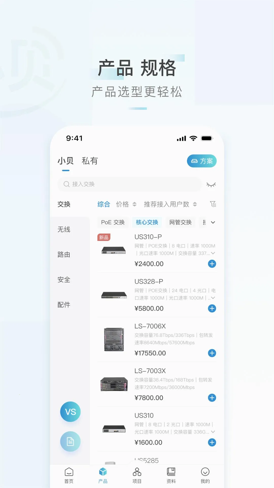 H3CС����׿���ֻ���v3.8.1 ��Ѱ�