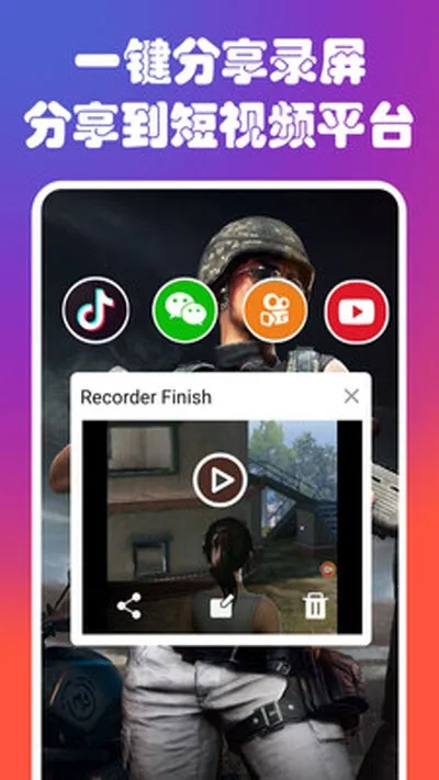 录屏屏幕录制大师