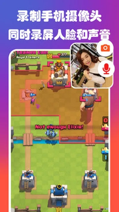 录屏屏幕录制大师截图