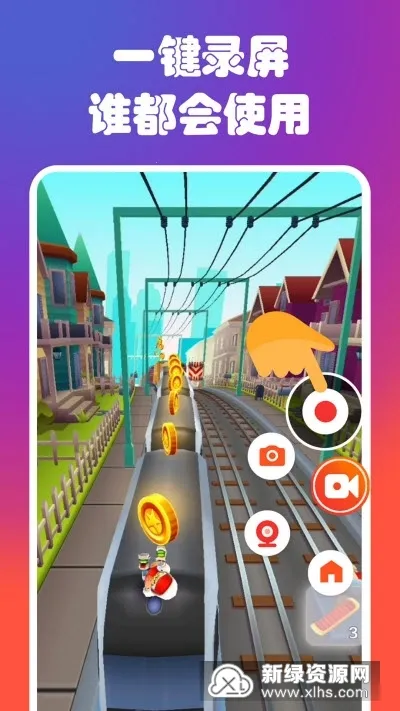 录屏屏幕录制大师