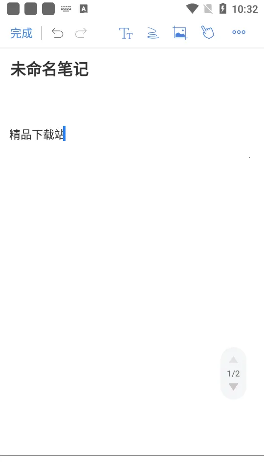 Notehot2026官方最新版本截图