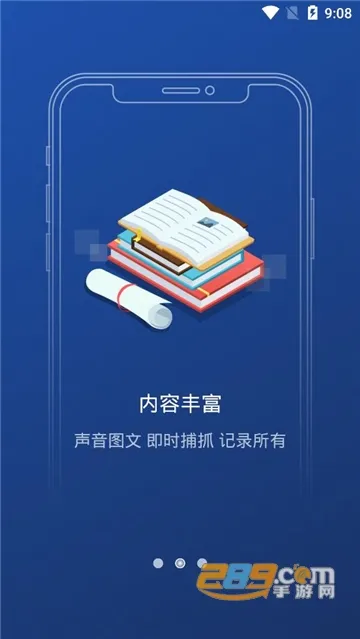 Notehot2026官方最新版本截图