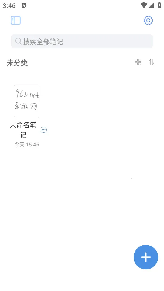 Notehot2026官方最新版本截图