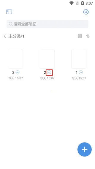 Notehot2026官方最新版本