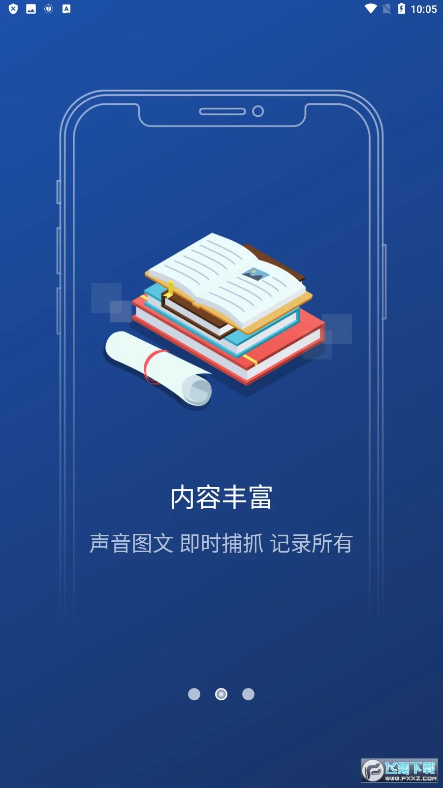 Notehot2026官方最新版本截图