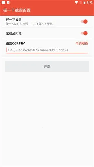 Clipboard Plus截图