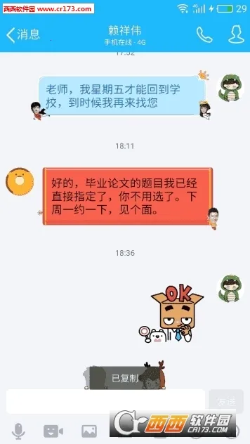 Clipboard Plus截图