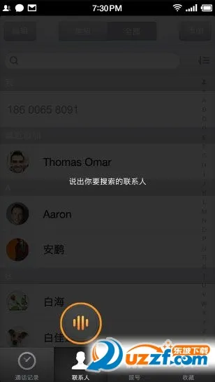 Clipboard Plus截图
