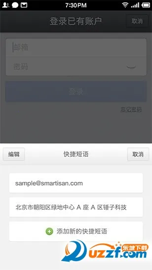 Clipboard Plus截图