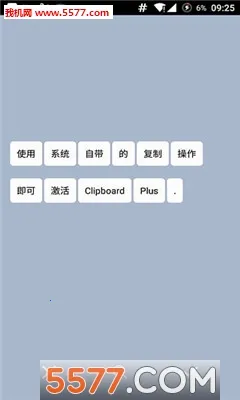 Clipboard Plus截图