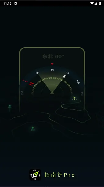 指南针Pro安卓版手机版截图