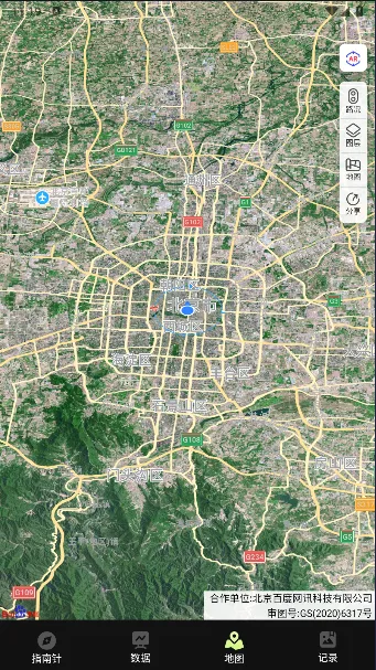 指南针Pro安卓版手机版截图