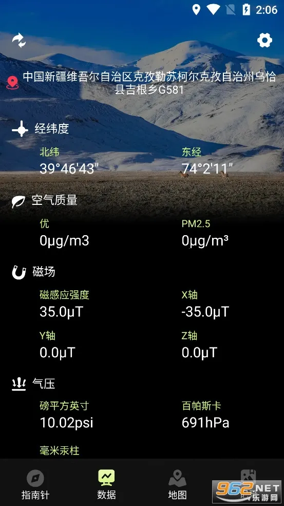 指南针Pro安卓版手机版