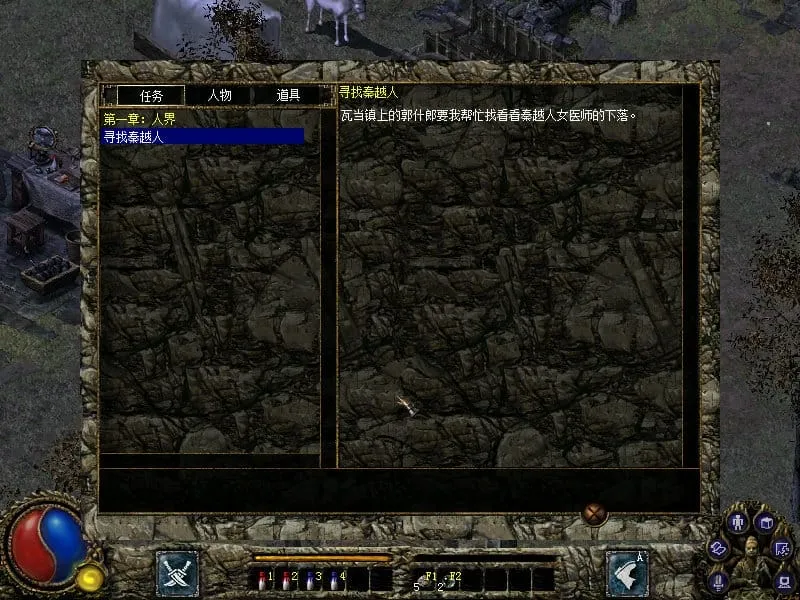 刀剑封魔录之上古传说安卓版手机版截图