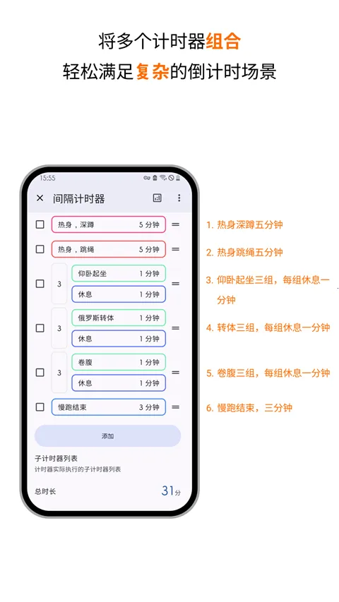 Multi Timer2026下载截图