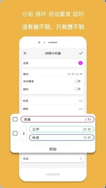 Multi Timer2026下载截图
