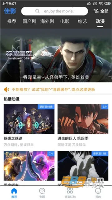 ��Ӱv2.8.2 �ֻ���