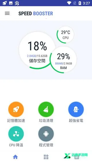 Speed Booster Speed Booster