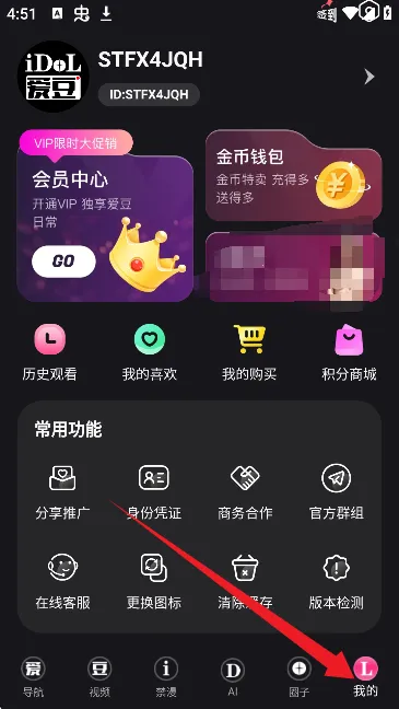 爱豆vlog2026官方正版