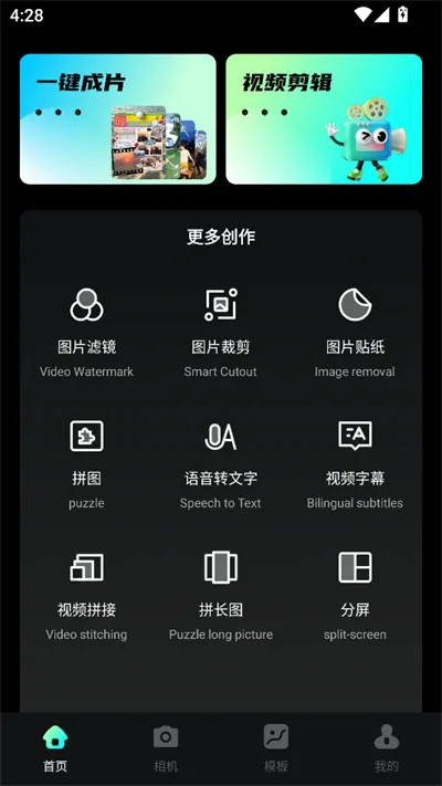 爱豆vlog2026官方正版截图