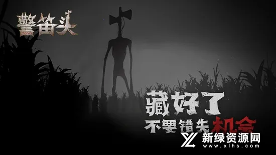 警笛头2026下载截图