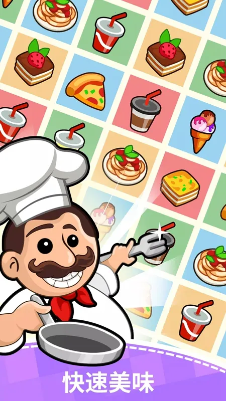 餐馆大亨安卓版手机版截图