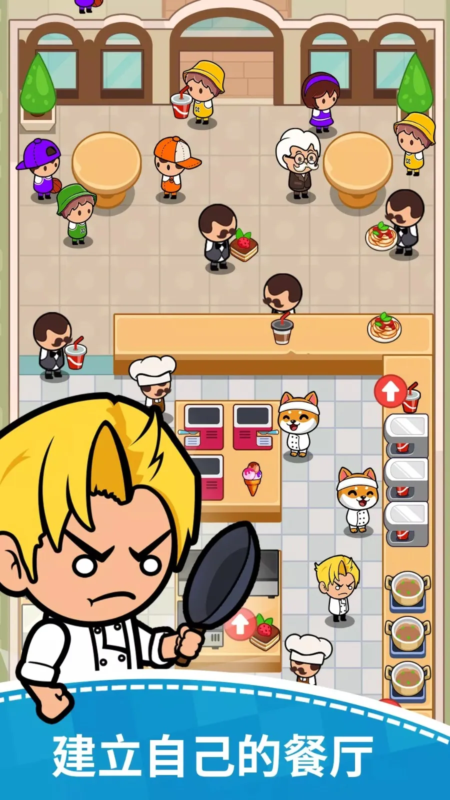 餐馆大亨安卓版手机版