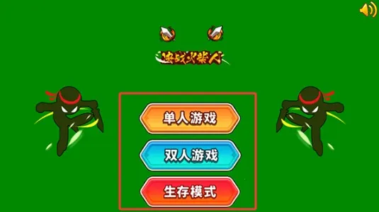 决战火柴人安卓版手机版