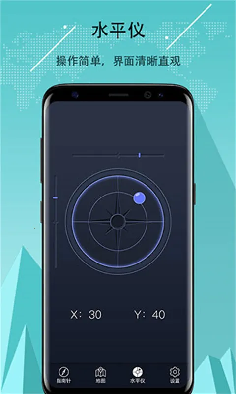 超级指南针截图