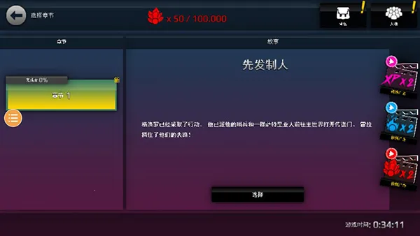龙珠VS火影截图