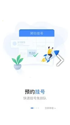 安医大二附院截图